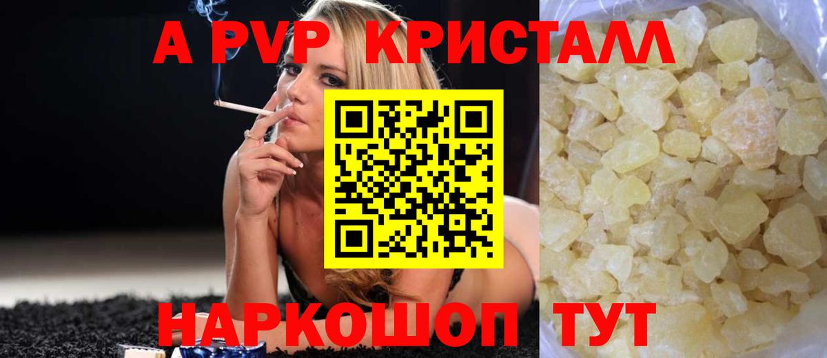 Alpha PVP VHQ  Alpha-PVP  Елец  Вход с VPN  А ПВП Соль 
