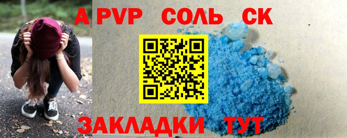 Alpha-PVP кристаллы Елец