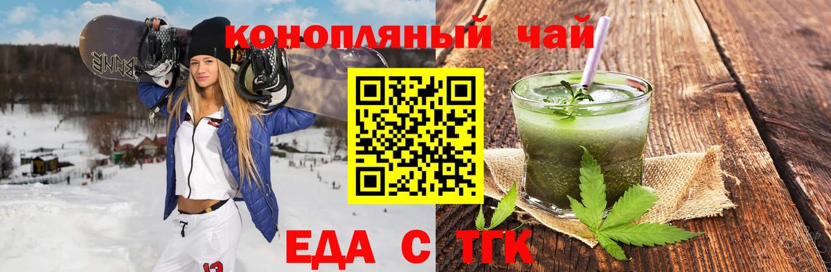 Печенье с ТГК марихуана Елец