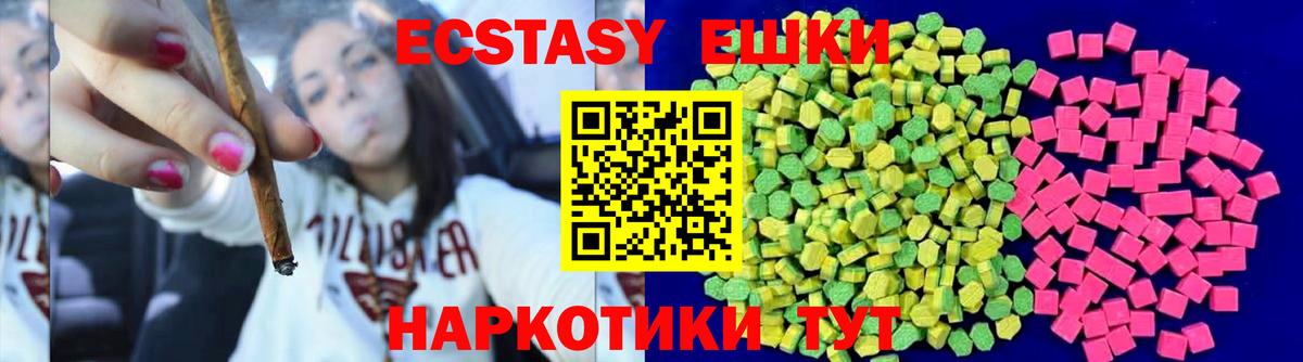 Елец  ЭКСТАЗИ 250 мг  ЭКСТАЗИ  Экстази бентли  Вход с VPN 