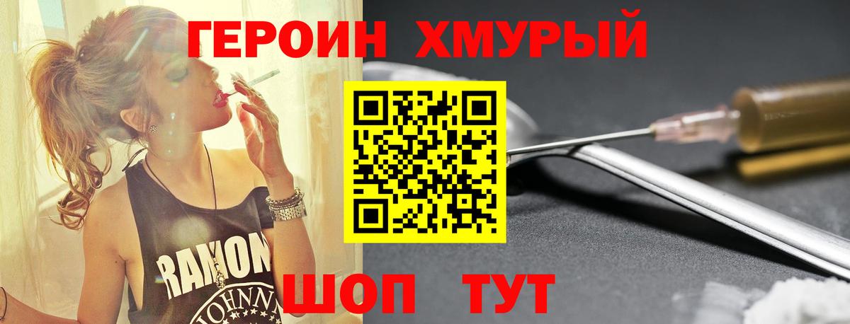 Героин гречка Елец