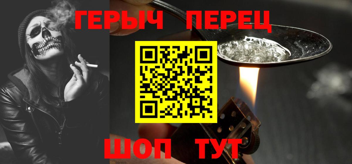 Героин афганец  Вход с VPN  Елец 