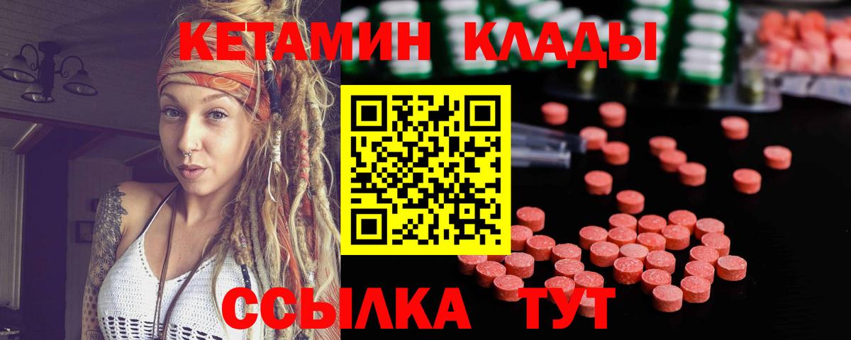 КЕТАМИН VHQ Елец