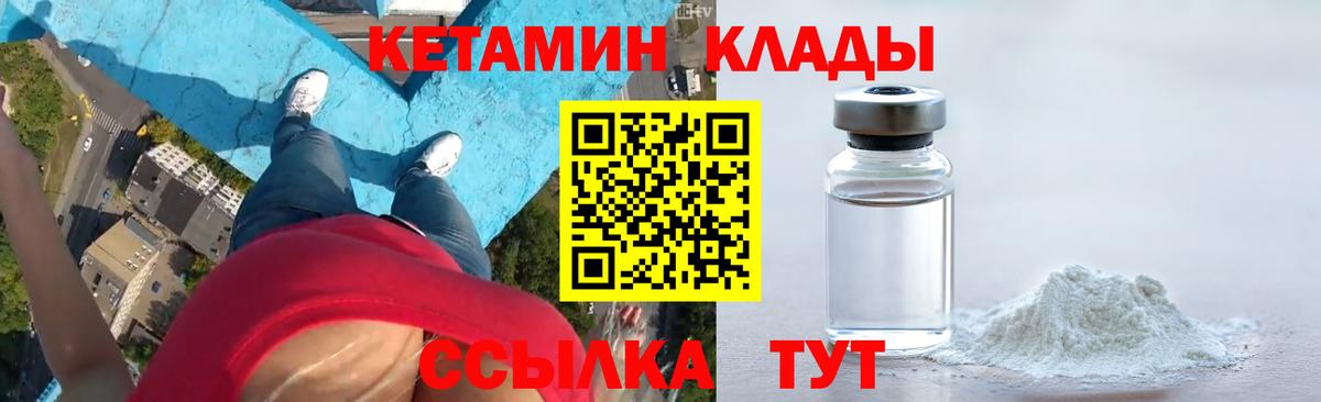 Елец  КЕТАМИН ketamine  КЕТАМИН VHQ  Вход с VPN 