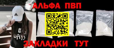 ALPHA PVP Балаково