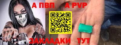 ALPHA PVP Балаково