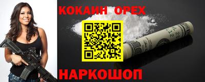 кокаин Балашиха