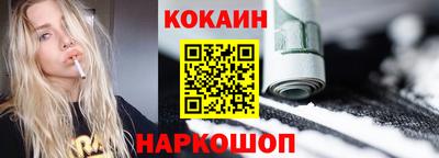кокаин Балашиха