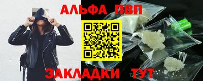 ALPHA PVP Балаково