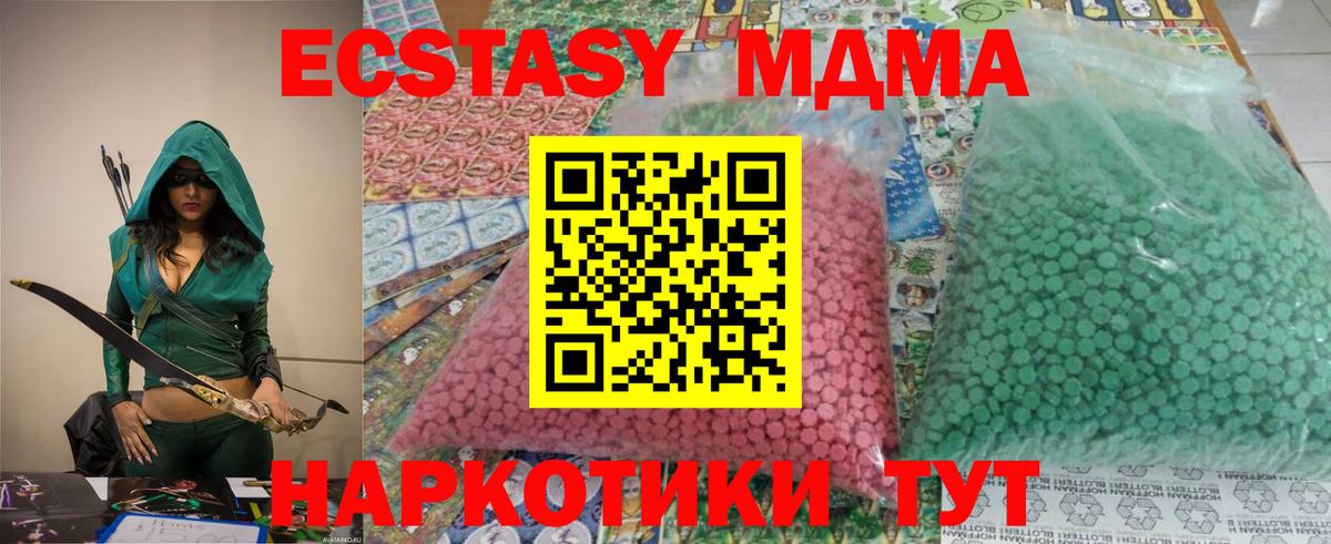MDMA Molly  МДМА VHQ  Елец  Вход с VPN 