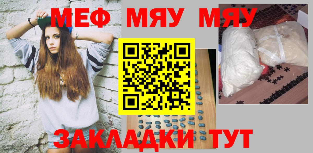 наркота  Вход с VPN  МЯУ-МЯУ кристаллы  Елец  МЕФ кристаллы 