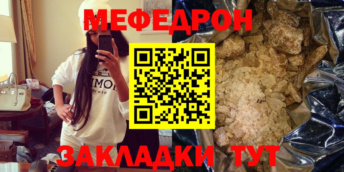 Мефедрон  Елец