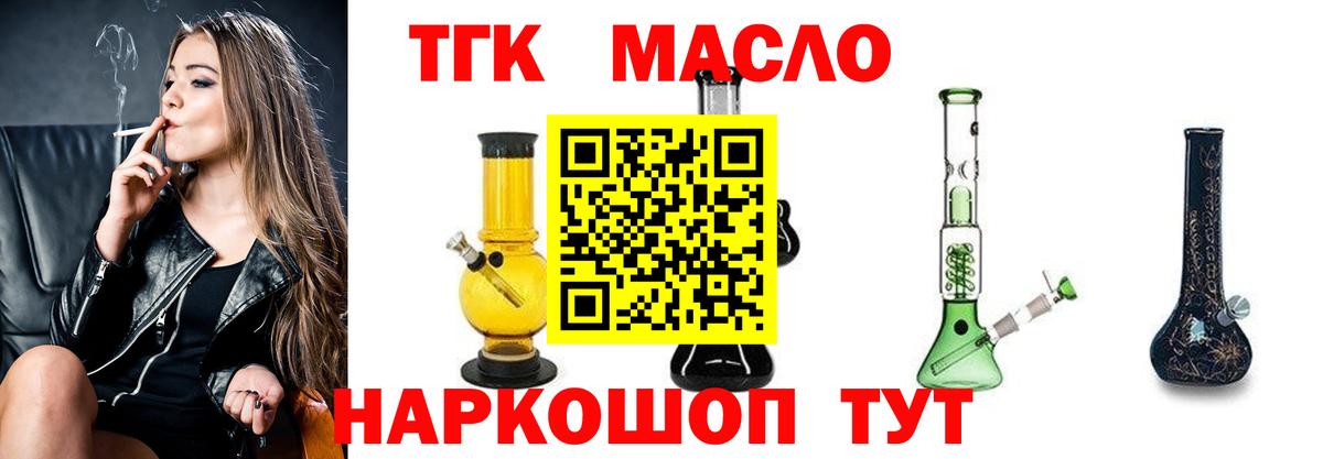 Елец  ТГК гашишное масло  наркотики  Вход с VPN 